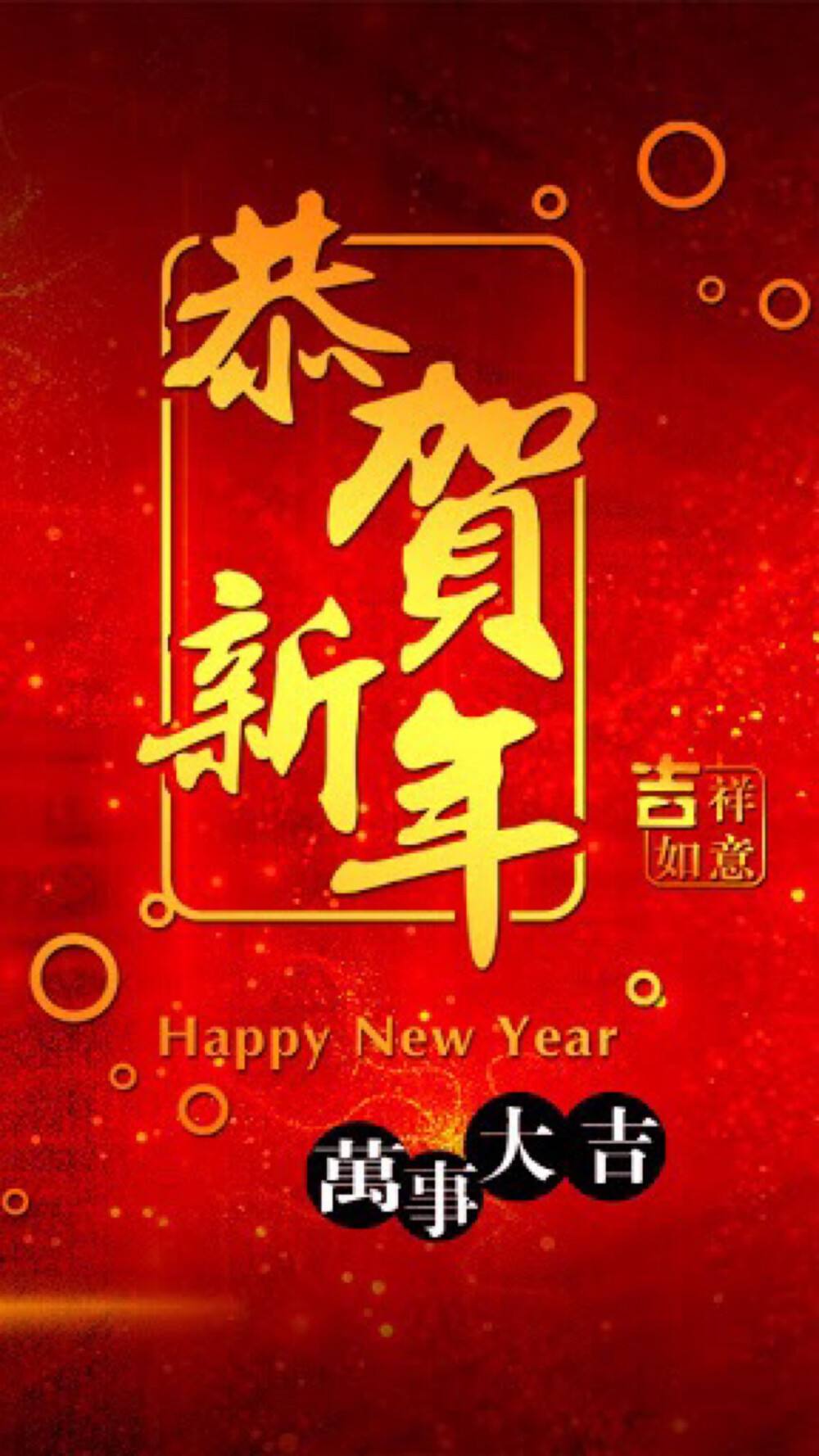 给老师新年祝福语